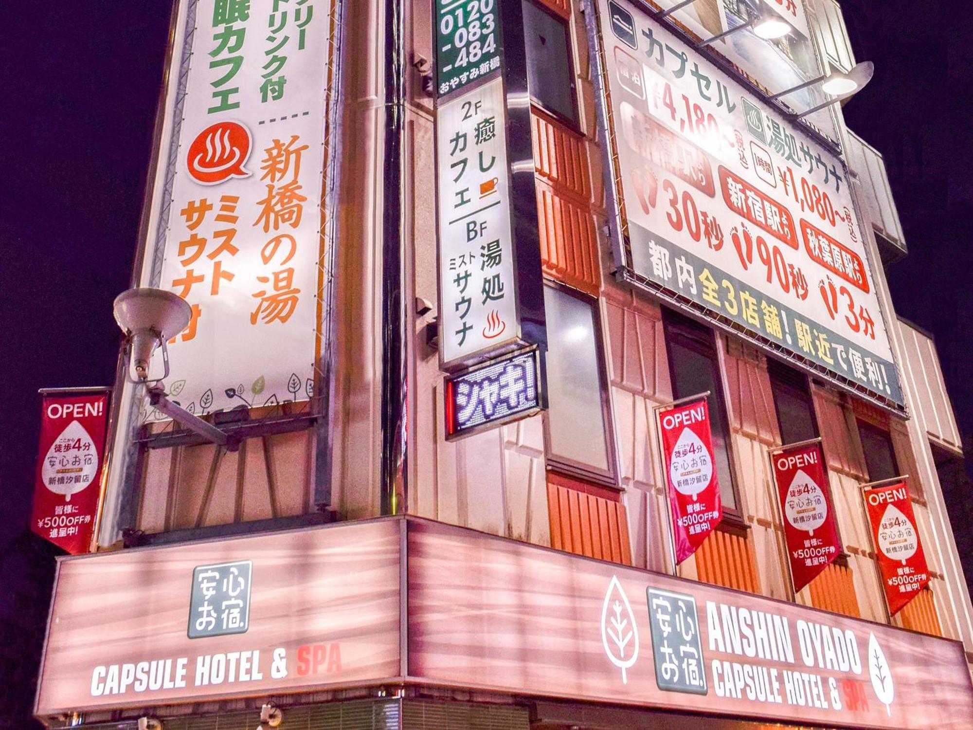 Anshin Oyado Shinbashi Ekimaeten Tóquio Exterior foto